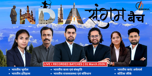 Indian G.K Sangam Batch image