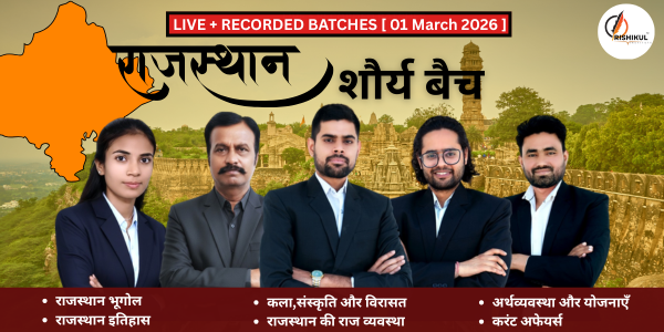 Rajasthan gk batch image